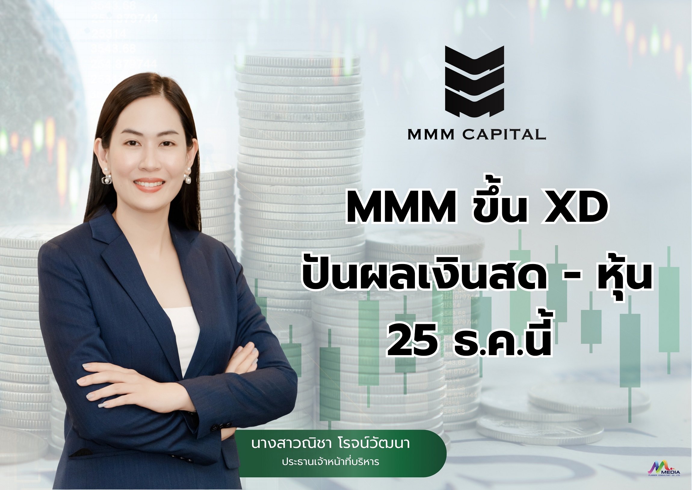 mmm-xd-25-share2trade